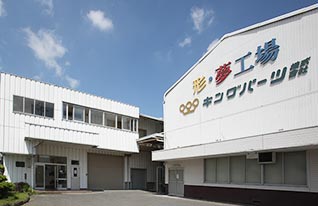 キングパーツ本社鋳造工場