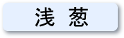 読めますか？