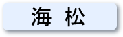 読めますか？