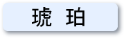 読めますか？