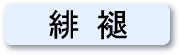 読めますか？