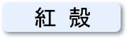 読めますか？