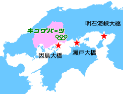 瀬戸内海の橋たち